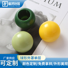 粉底液球形外罩 PP树脂香水盖 香水瓶多用圆球盖 喷头球形塑料盖