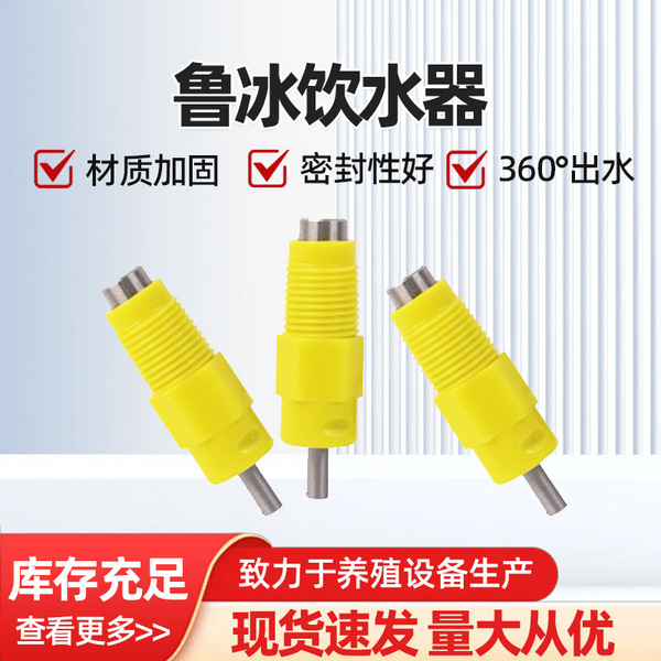 Lubing Steel Column Double Sealed Nipple Drinking Fountain Chicken…