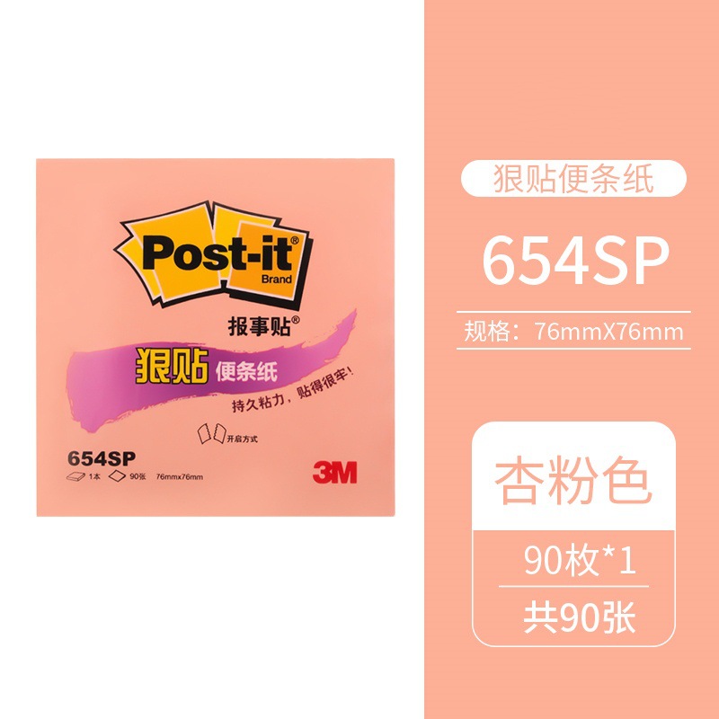 654SP 살구 핑크(90페이지)