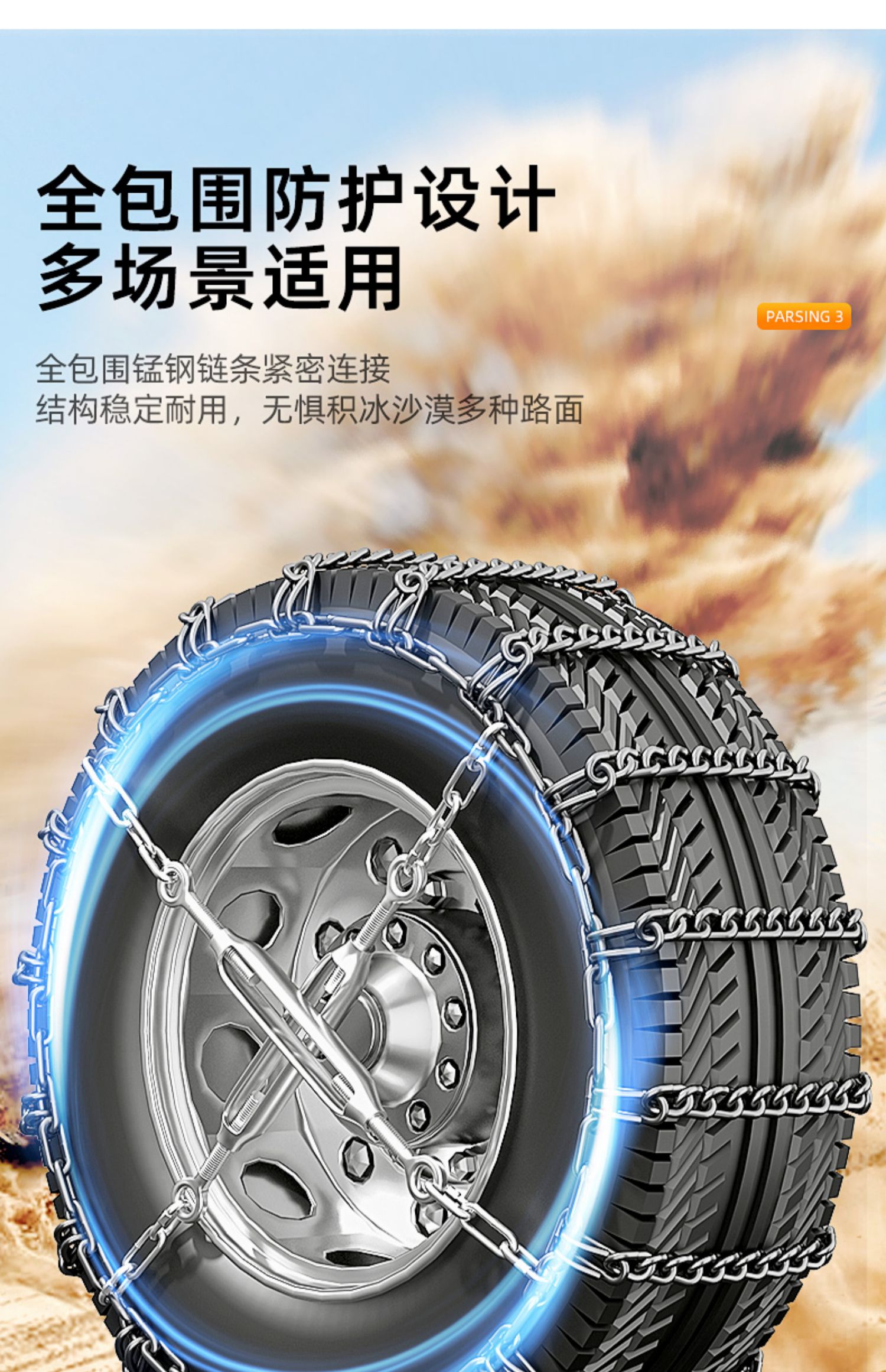 Truck Anti-Slip Chains - Heavy Duty, Ice/Snow Tire Chains