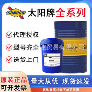 ̫ꖌ�܉��VG68 220̖ ̫��ƙC����܉��Sun Waylubes 1180��1190