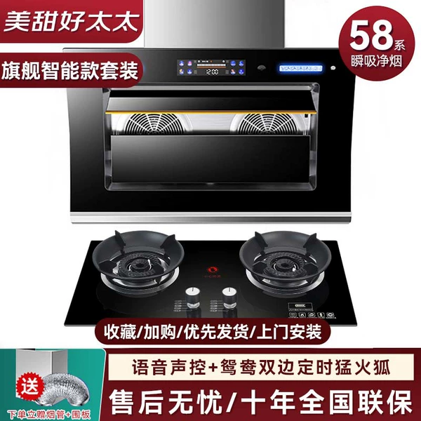 Xiaozhi Model Range Hood Dazzling Fire Gas Stove [Door Installation]