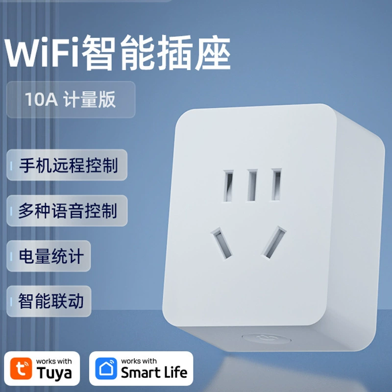 Умная Wi-Fi розетка с поставленным по национальному стандарту разъемом Ewlink, измеритель мощности, удалённое управление, таймер