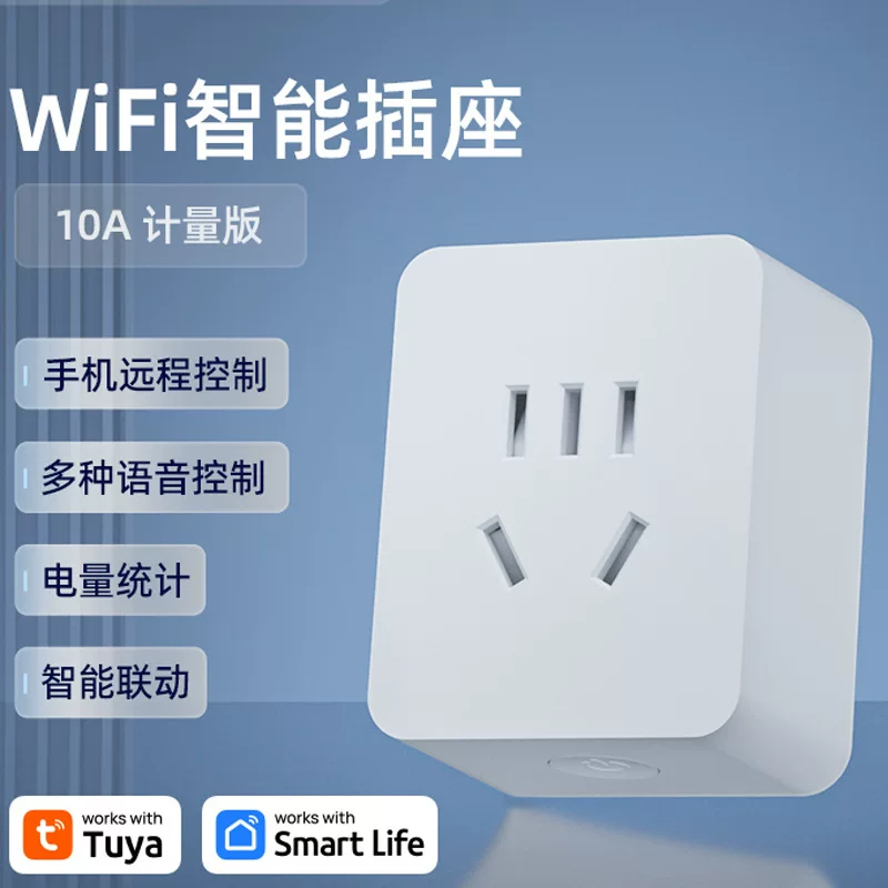 Умная Wi-Fi розетка с поставленным по национальному стандарту разъемом Ewlink, измеритель мощности, удалённое управление, таймер