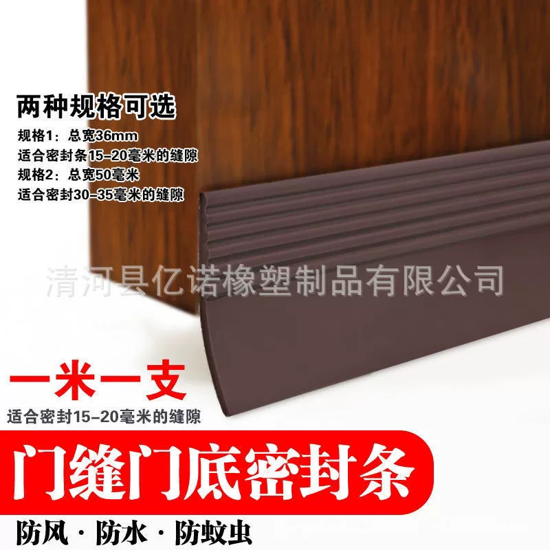 Уплотнительная дверная рама нижняя дверная шов уплотнительная лента самоклеящаяся акриловая задняя клей деревянная дверь раздвижное окно стеклянная резиновая лента двери