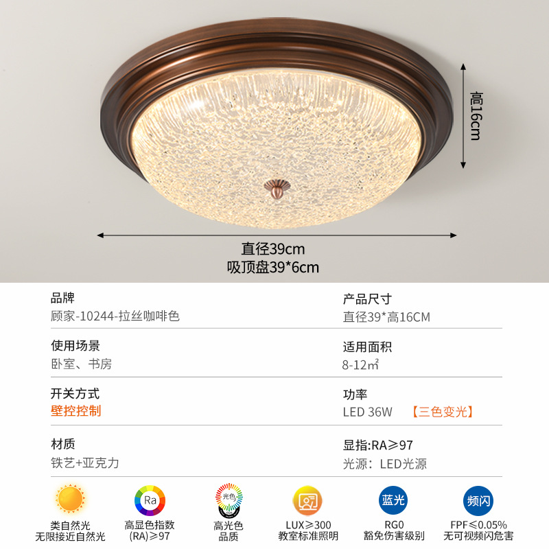 Gujia estilo americano retro lámpara de techo lámpara de dormitorio rural medieval redonda protección de ojos lámpara de estudio Zhongshan lámpara 357L