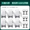 [150七字壶*6+青光杯（六壶六杯）---品质保证]