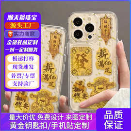 足金999公主请发财手机背胶金贴暴富财库金卡贴引流商务定制礼品