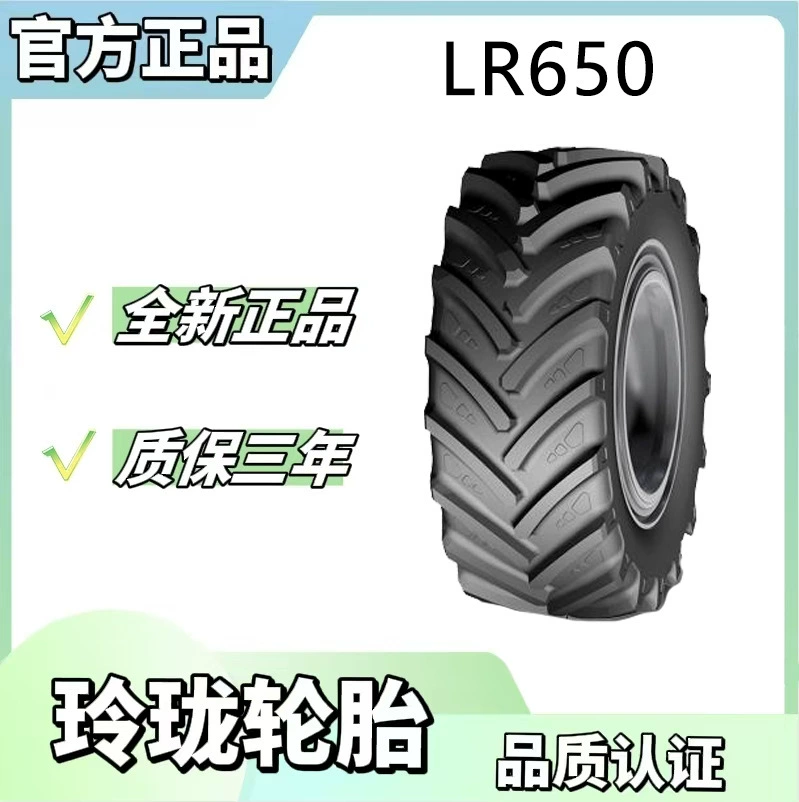 Сельскохозяйственная радиальная шина Linglong Tire 540/65R24 LR650 140D/143A8 TL