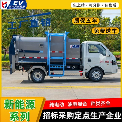 Transfer Truck New Energy Kitchen – Elektrik zibil maşınları