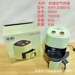 Xianke 8004 Mechanical Air Fryer 6.5L Large Capacity Multi-Functional Household Electric Fryer Classy Business Gift