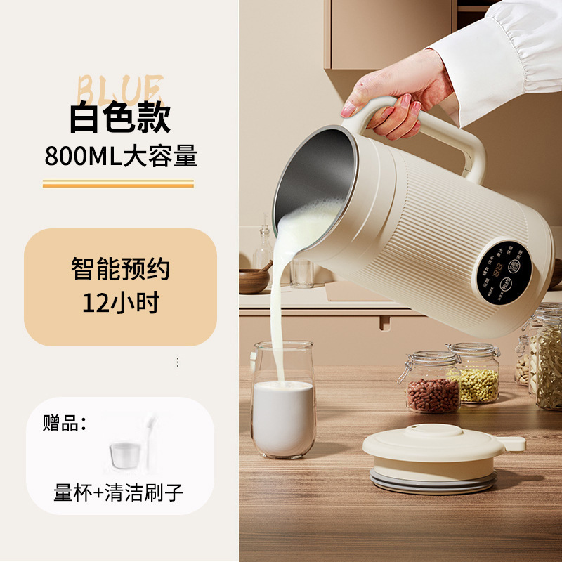 徳質破壁機家庭用多機能静音無滓全自動小型ミニ知能無煮豆乳機|undefined