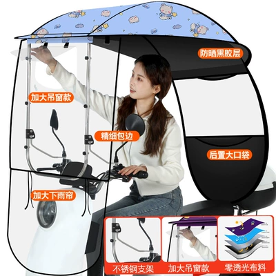 Elektromobil üçün ön şüşə çətiri (günlük) — Rubber Sunscreen Waterproof Canopy - black-edge-hanging-window-light-blue-bear-this-one-with-rearview-mirror