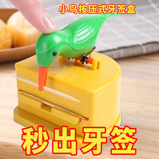 Household Toothpick Holder Bird-Shaped Toothpick Box for Living Room, Same Style Toothpick Storage Box, Press-Type, Smart and Cute