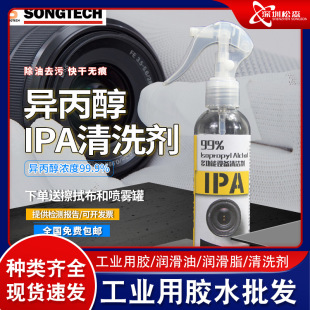 SONGTECH������IPA��ϴ�����̈́��RƬ���C�R�^�坍���@ʾ��Ļ���B