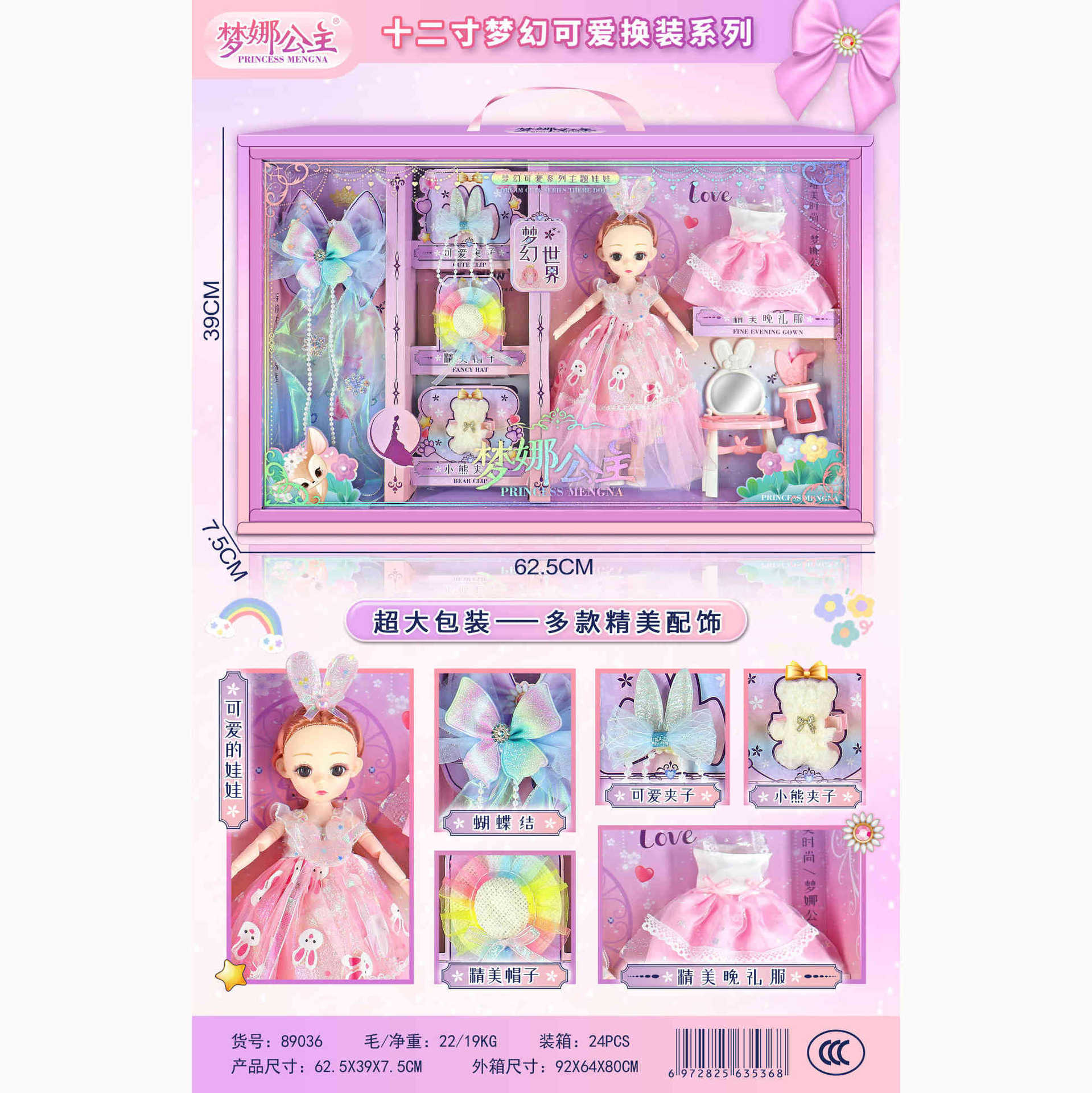 89036 big gift box Barbie doll gift box suit simulation girl princess doll play house toy wholesale