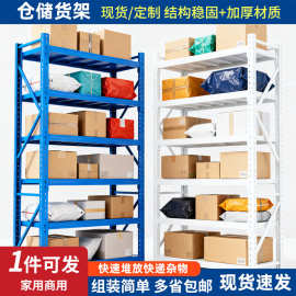 成都仓储仓库货架超市货架展示架加厚多功能可拆卸铁架子层板货架
