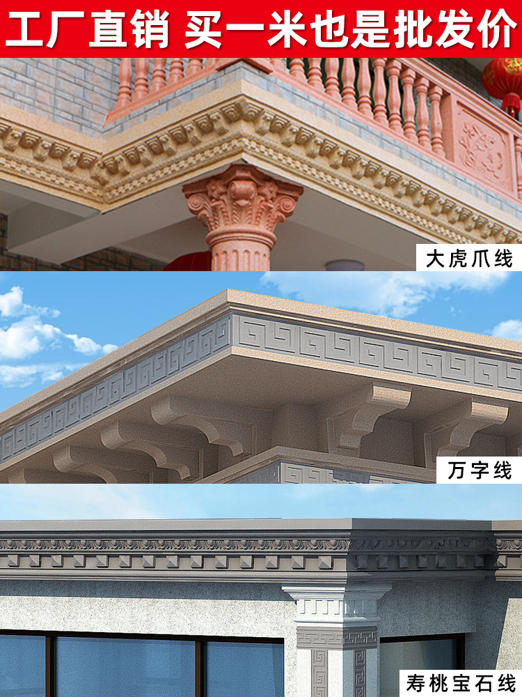 屋檐线条模具滴水线檐口檐线现浇欧式罗马柱梁托水泥腰线建筑模板