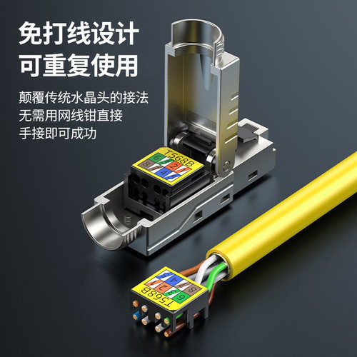 Six, Seven, and Eight-Category FTP Shielded, Crystal-Free, Fully Gold-Plated 10-Gigabit RJ45 Network Crimpless Ethernet Connectors