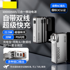 万毫安三合一充电宝自带线墙插移动电源.适用苹果华为多设备