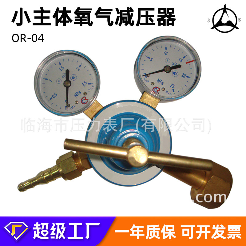 工厂直供带护套减压器氧气 乙炔 丙烷 氩气 二氧化碳减压器减压阀
