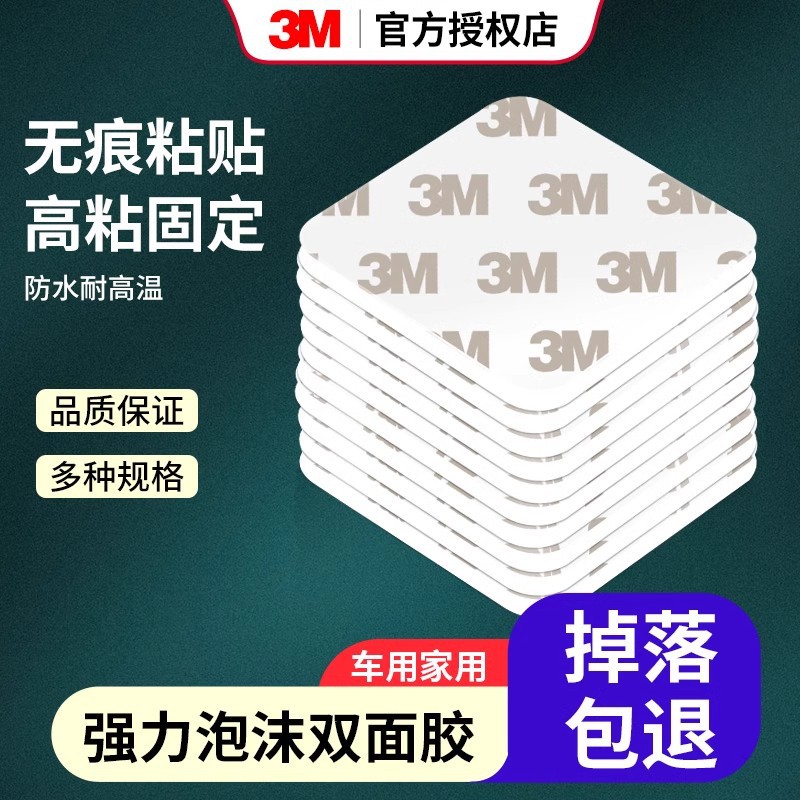 3M强力粘胶高粘度盲盒收纳展示架子乐高娃娃手办展示盒车载固定贴