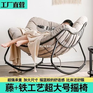 Bird's Nest Rocking Chair Double Lazy Sofa Chair Home Living Room Leisure Recliner Outdoor Adult Courtyard Adult Rocking Chair