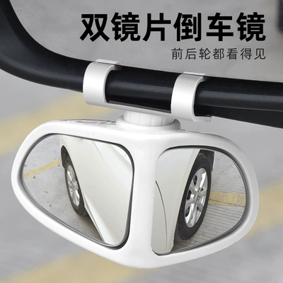 Large field of view rear view auxiliary mirror Auxiliary small mirror car wide-field