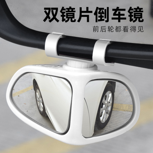 Car rearview mirror auxiliary small mirror, vehicle large field of view blind spot backup mirror, 360-degree wide-angle mirror