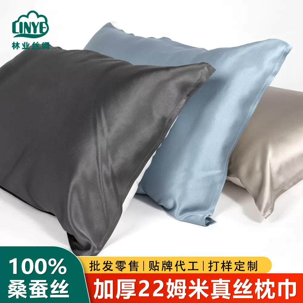 重磅22姆米真丝枕巾100桑蚕丝带绑带款a类母婴级抗菌枕套枕巾丝绸