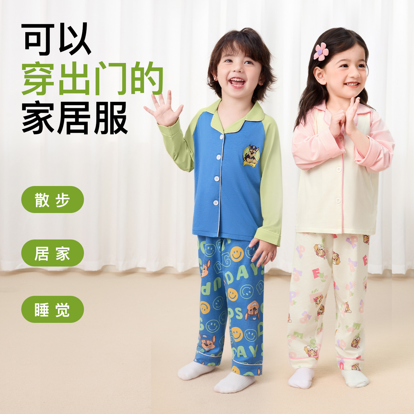 Paw Patrol Children's Pajamas Class a Lyocell Baby Home Clothes Set Cardigan Pajamas Air Conditioning Clothes Moisture Wicking