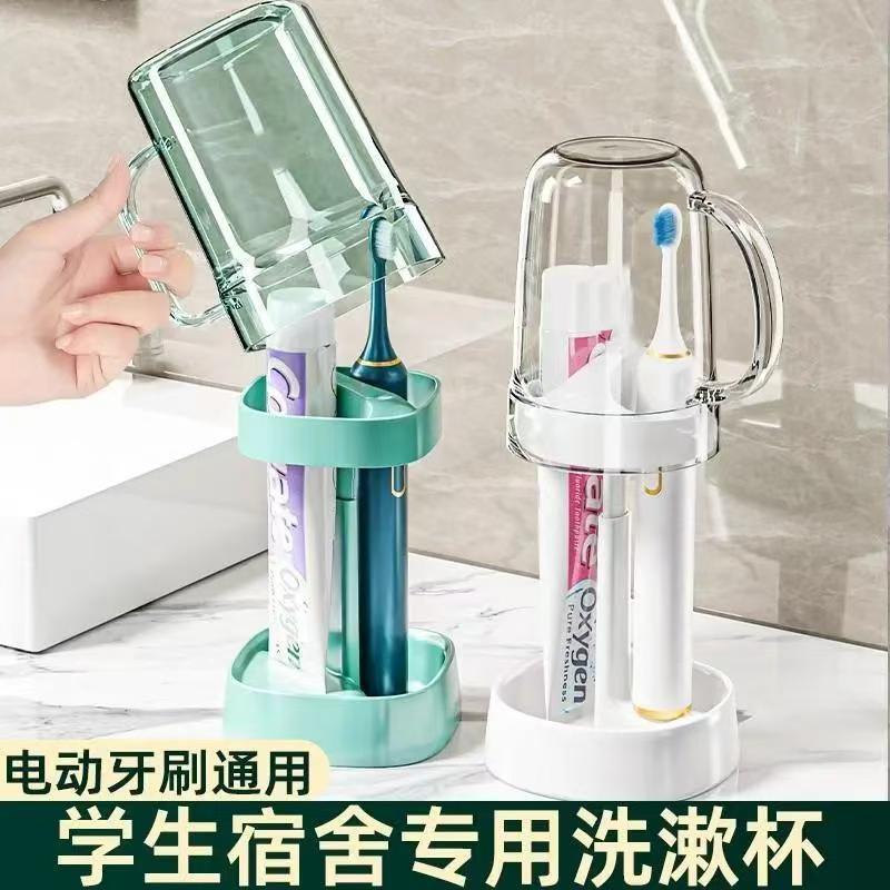 漱口杯刷牙杯收纳盒洗漱杯子壁挂开学牙刷杯牙缸学生宿舍套装用品|undefined