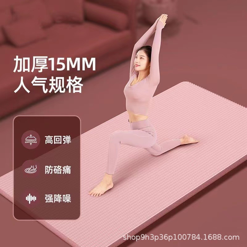 공장 직접 도매 nbr 요가 매트 두꺼운 미끄럼 방지 요가 매트 피트니스 매트 넓어진 스포츠 홈 바닥 매트