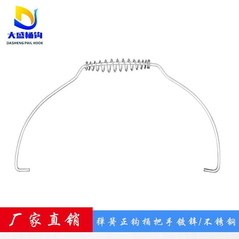 弹簧桶把手水桶厨房蒸笼茶壶提手弹簧不锈钢锅提手