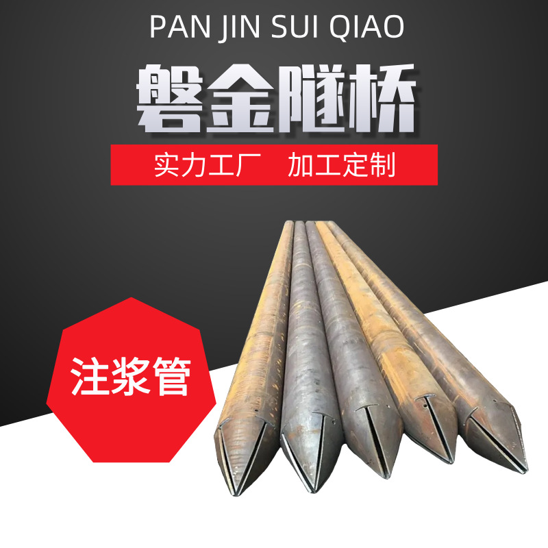 厂家批发钢花管108*6无缝管注浆钢花管管棚地质管内外丝定尺加工
