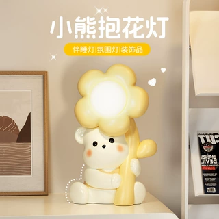 熊抱花小夜灯卧室睡眠灯可爱奶油风卧室床头柜装饰工艺品创意摆件