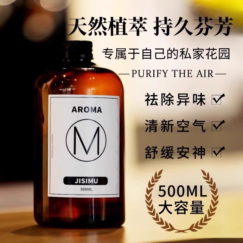 酒店专用香薰精油补充液加湿器栀子花家用室内持久香氛卫生间香水|undefined