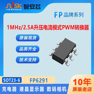 FP6291�������ģʽPWM�D�Q��1MHz/2.5A ����� ���a���C SOT23-6