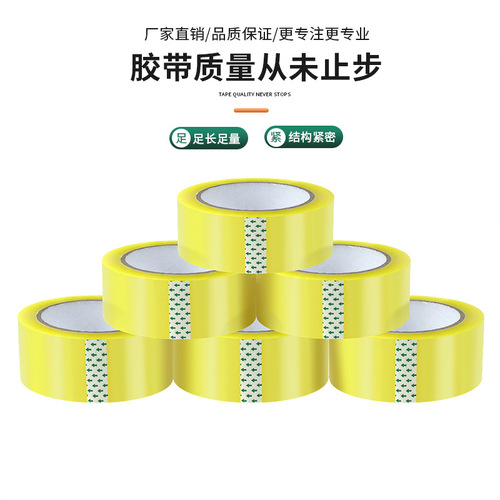Packaging tape, packing paper, sent to the packing machine, small batch wholesale, full carton, large roll manufacturer, wide tape factory use
