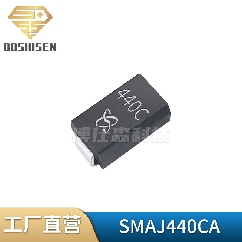 原厂直营SMAJ440CA丝印440C 440V双向400W TVS瞬态二极管DO-214AC