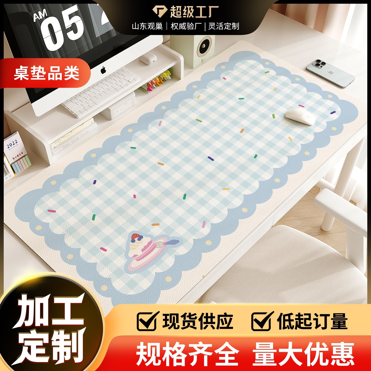 Cartoon Desk Mat Waterproof No-Wash Eye-Protecting Leather Student Children's Cartoon Study Desk Special Writing Desk Mat