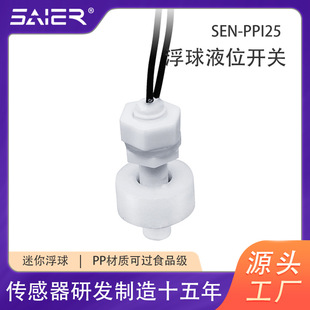 Small Float Level Switch Water Dispenser Humidifier Float Switch Water Level Control Switch Liquid Level Sensor