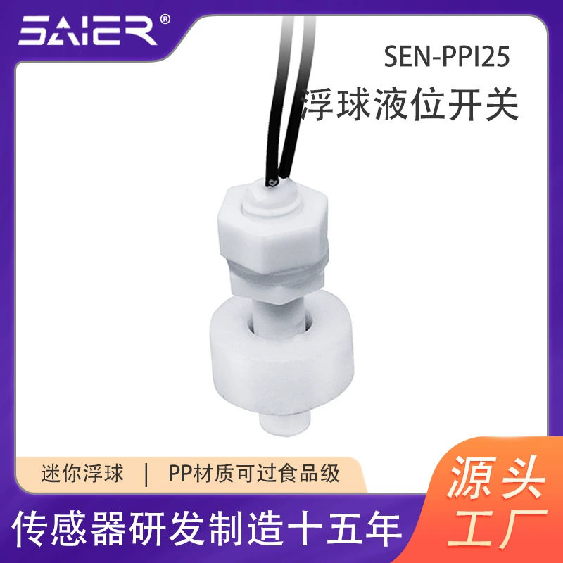 Малый поплавковый выключатель уровня воды для диспенсера, увлажнителя, датчик уровня жидкости