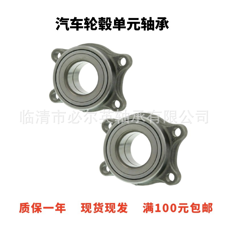 汽车轮毂单元轴承 厂家直销型号齐全现货先发   54KWH01  54KWH02
