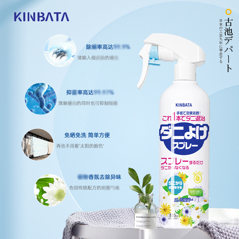 KINBATA Japan Fabric, Bedding, Mattress Desodorizing Spray, 500ML, Non-aerosol, Wash-Free, Household Use