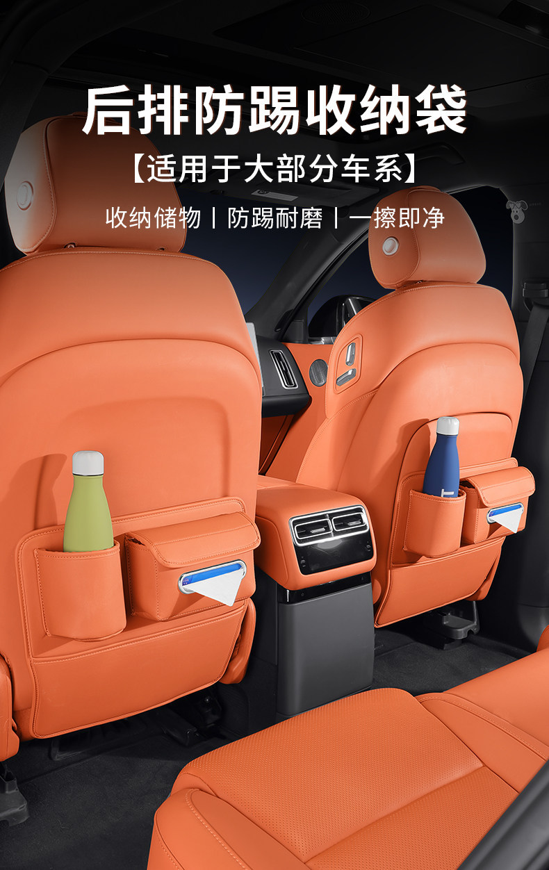 General Motors Car Seat Anti-Kick Pad, Backrest Tissue Box, Storage Bag, Cup Holder, Protective Pad, Car Interior Accessories