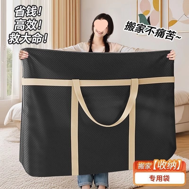 搬家打包袋大容量家用被子收纳袋装衣服衣物整理行李袋子防水防潮