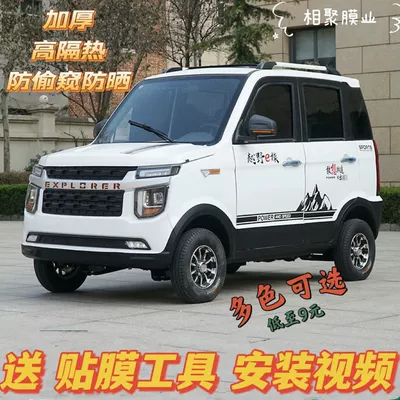 privacy-proof solar film — Automotive Film - see-details-color-remarks-back-gear