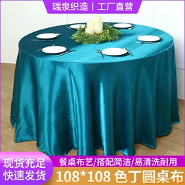 餐桌布艺;装饰布;餐垫、餐巾