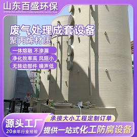 储罐;废气处理设备;其他环保设备